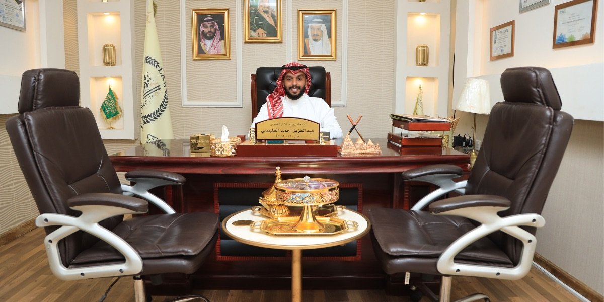 مكتب المستشار عبدالعزيز القليصي